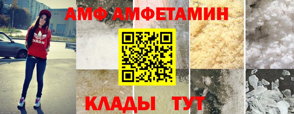 Амфетамин  Вход с VPN  Amphetamine  блэк спрут зеркало  Дубна  Амфетамин 97% 