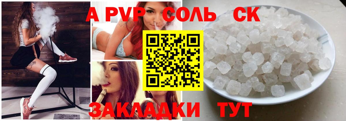 Альфа ПВП  А ПВП кристаллы  Вход с VPN  А ПВП СК КРИС  Дубна  цены   А ПВП мука 