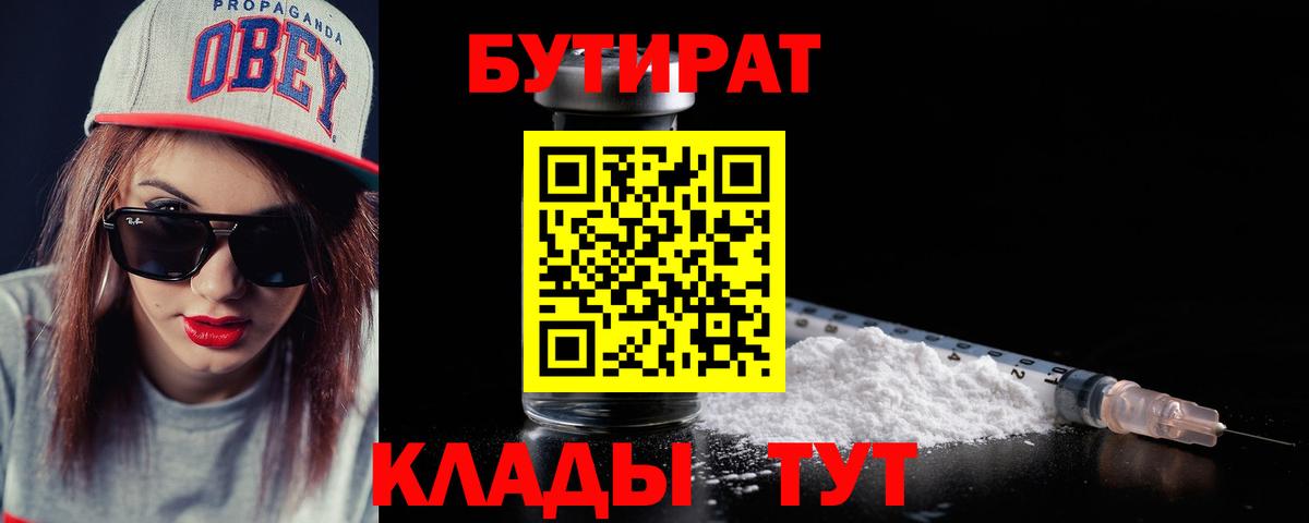 Дубна  Бутират оксибутират  Вход с VPN 
