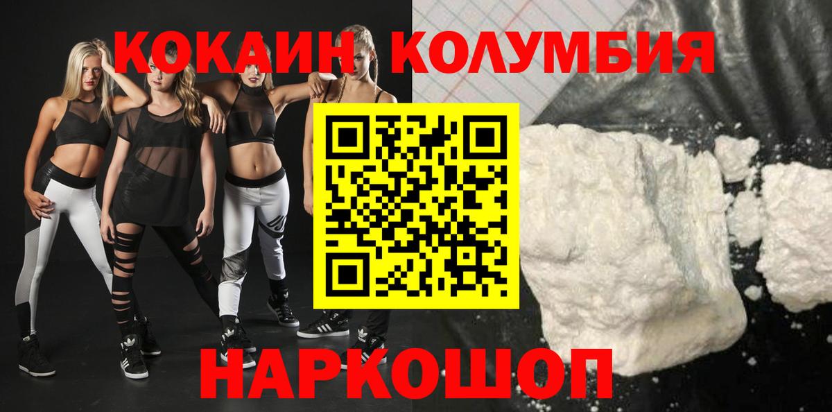 Кокаин FishScale Дубна