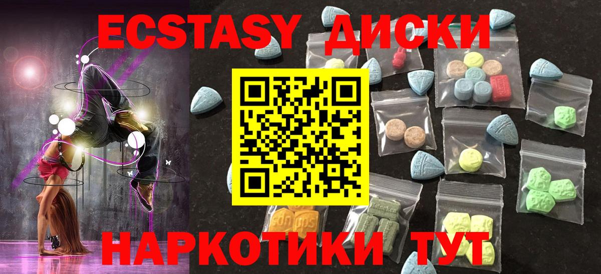 Дубна  Экстази TESLA  ЭКСТАЗИ mix  Экстази  Вход с VPN 