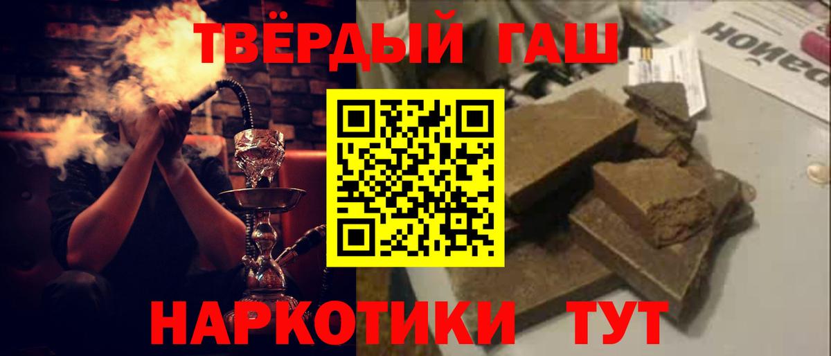 Гашиш Premium Дубна