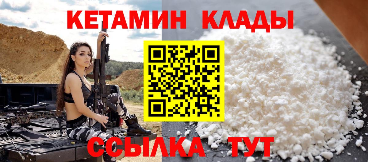 Кетамин VHQ  Кетамин ketamine  Дубна  Вход с VPN 