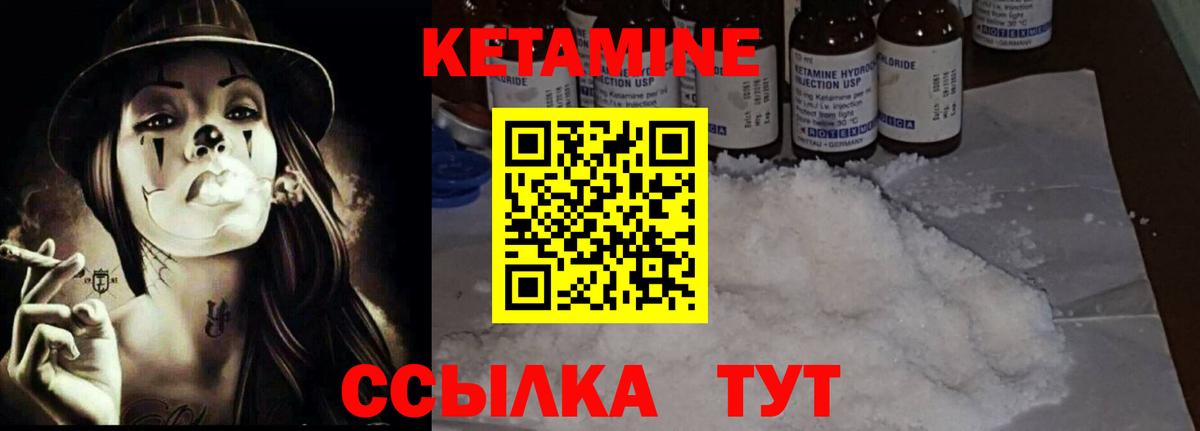 КЕТАМИН ketamine Дубна