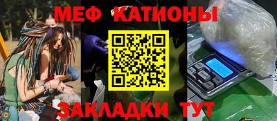 мефедрон Кунгур