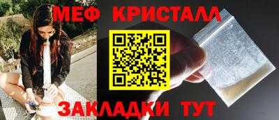 мефедрон Кунгур