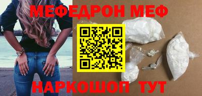 мефедрон Кунгур