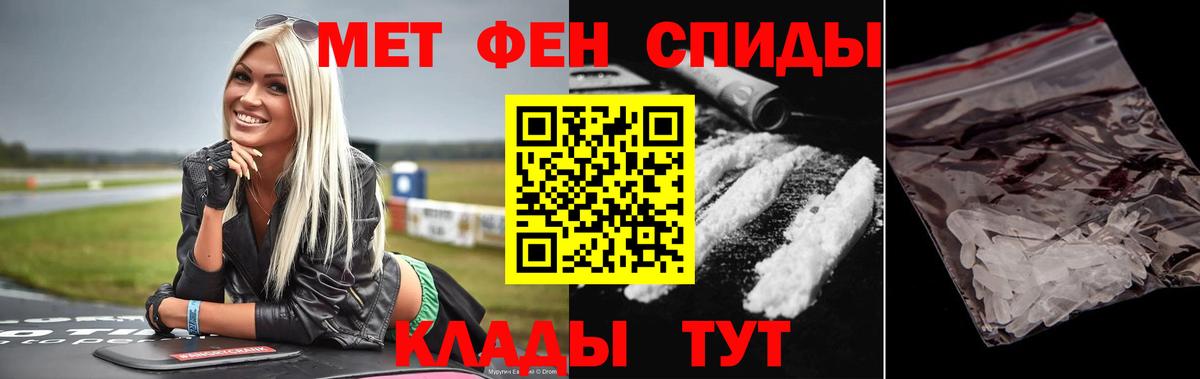 МЕТАМФЕТАМИН кристалл Дубна