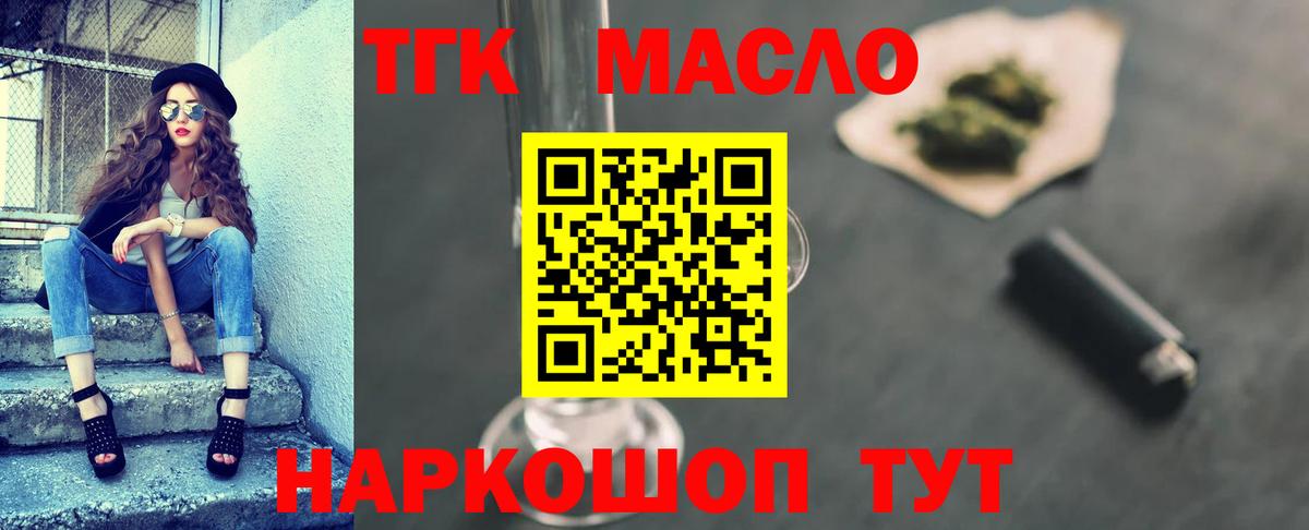 Дистиллят ТГК Wax  Вход с VPN  где купить наркоту  Дистиллят ТГК Wax  Дубна 