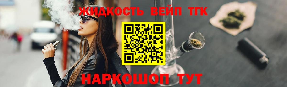Дистиллят ТГК гашишное масло Дубна