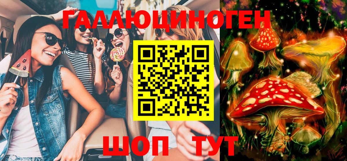 Галлюциногенные грибы Magic Shrooms  Вход с VPN  Дубна 